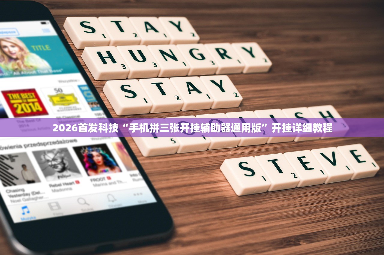 实测分享“微乐划水麻将挂”细辅助教程分享