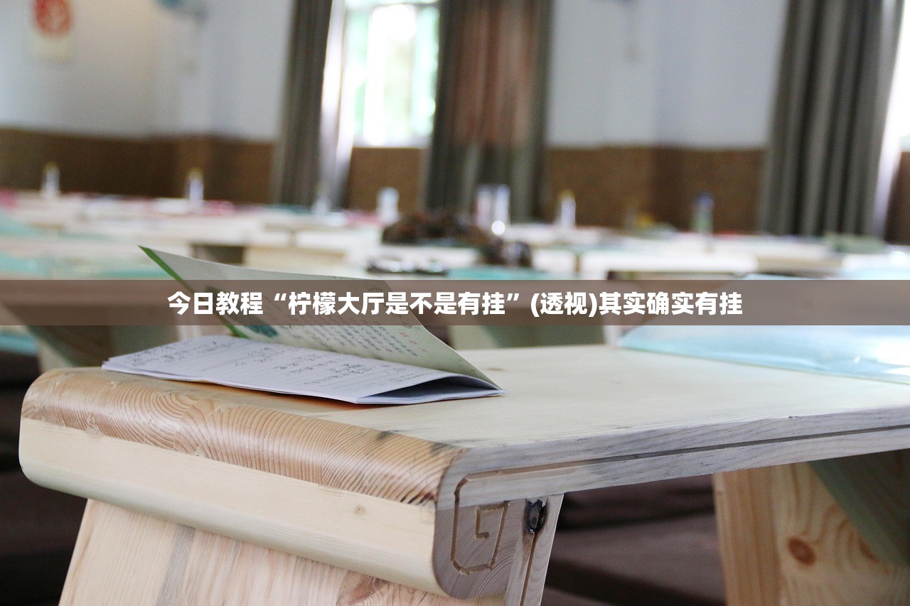 开挂辅助工具“手机打牌真的有挂吗”(免费)开挂辅助教学(最新辅助开挂教程)