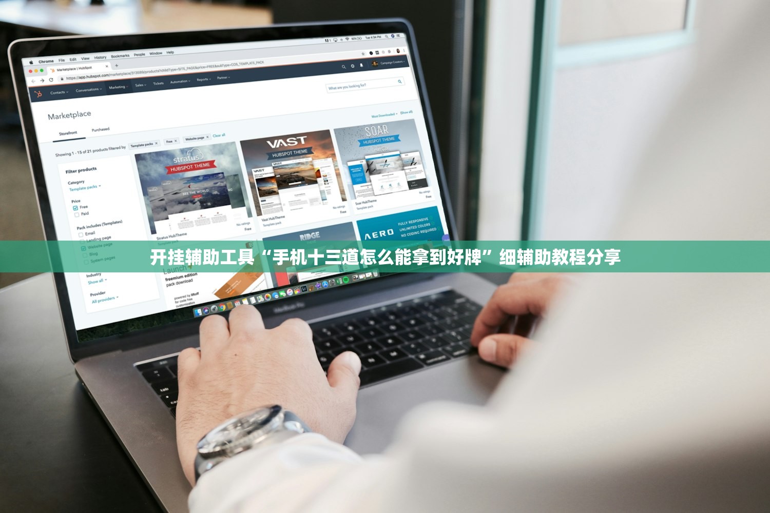 开挂辅助工具“手机十三道怎么能拿到好牌”细辅助教程分享