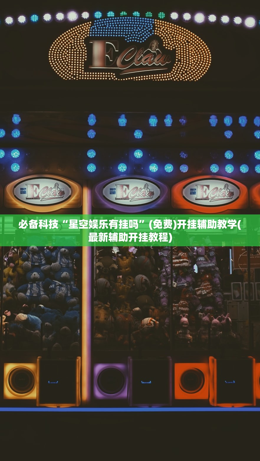 推荐一款“欢乐五张怎么开挂”开挂(透视)辅助神器