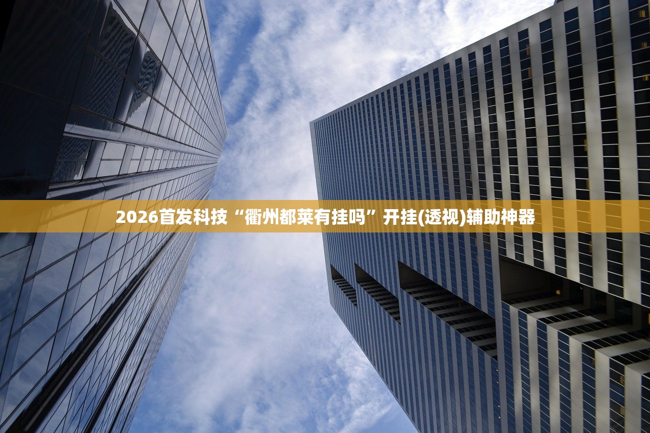 强力推荐“闲来十三水有挂吗”(辅助神器)开挂详细教程