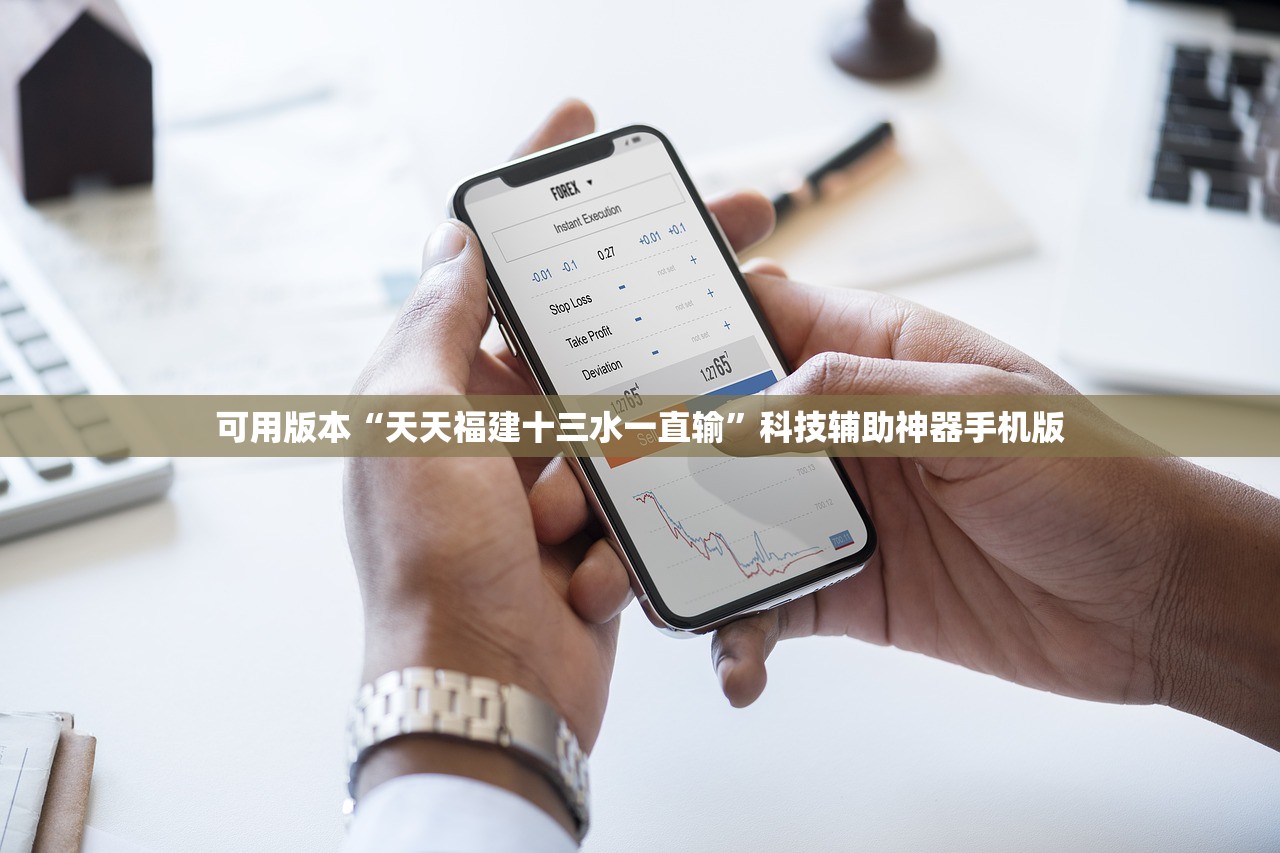实测神器辅助“手机十三道位置有没有讲究”细辅助教程分享