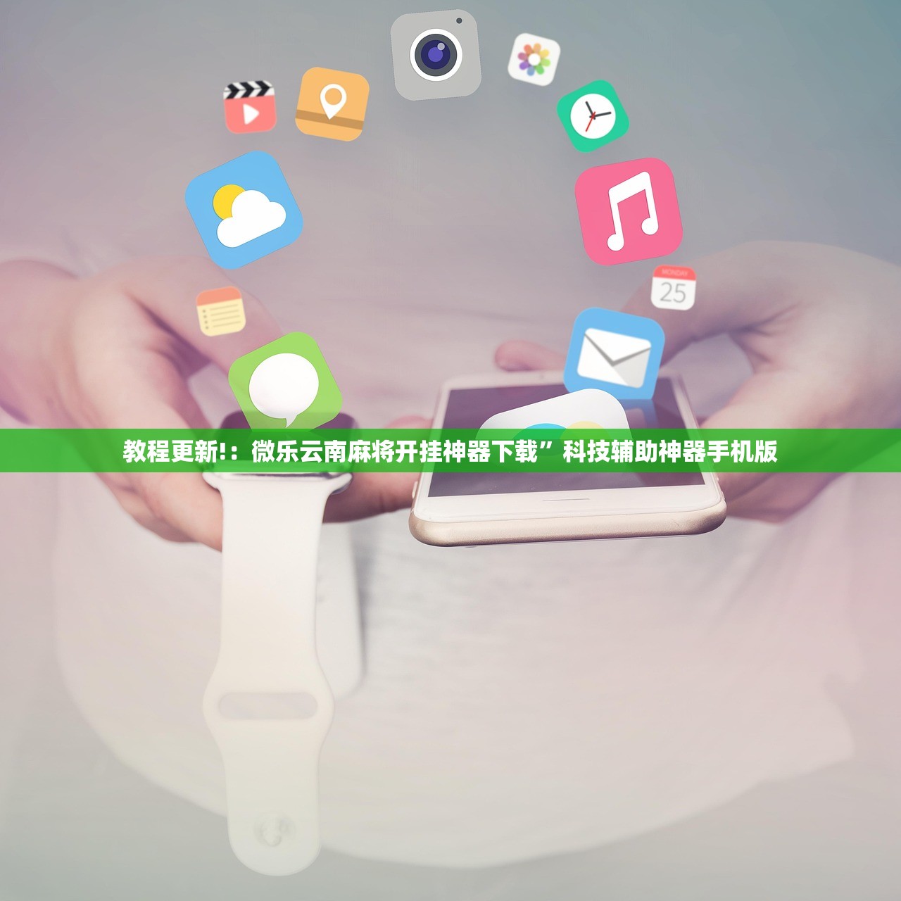 助赢神器“超圣大厅到底有没有挂”细辅助教程分享