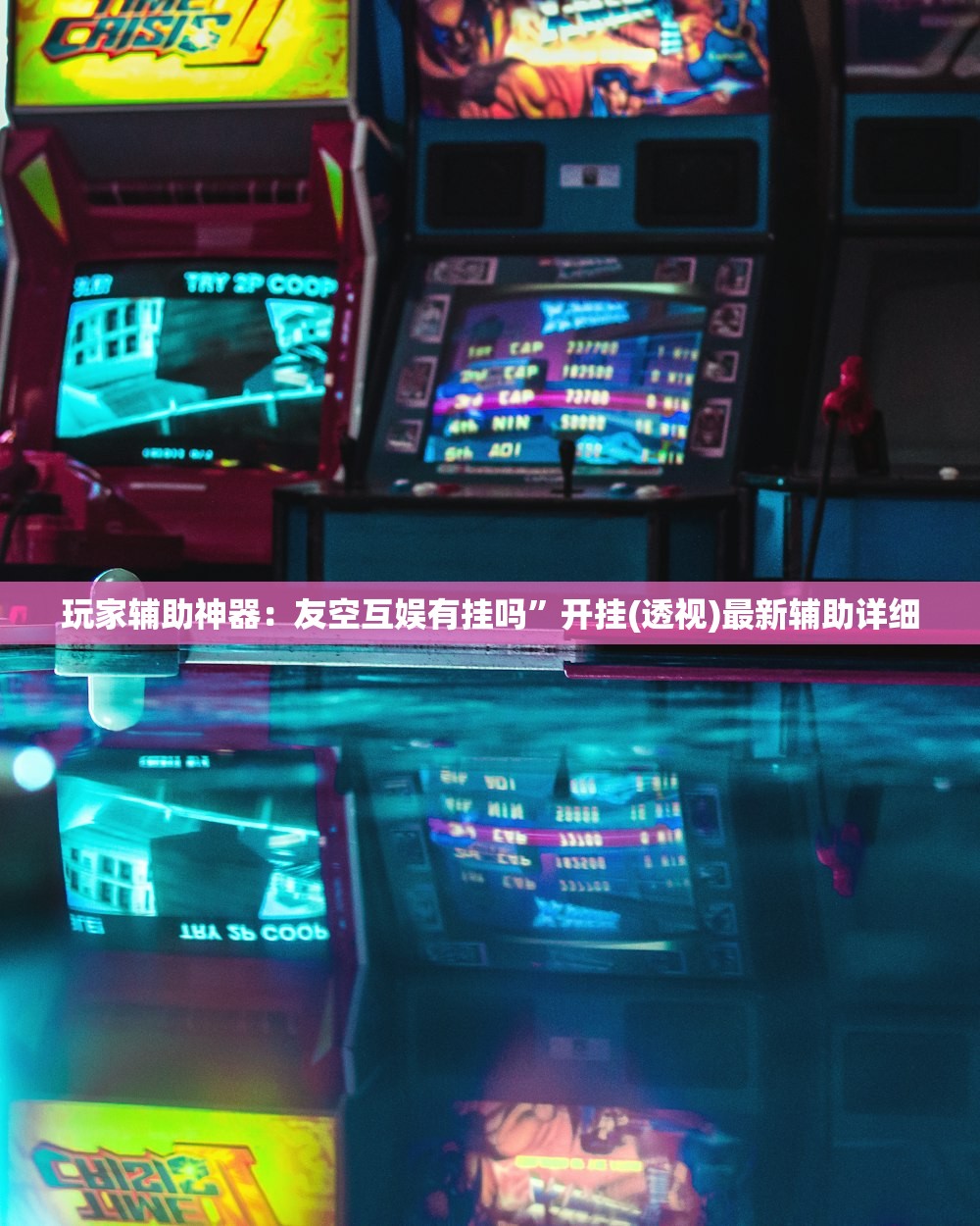 推荐一款“川麻圈外卦神器”其实确实有挂