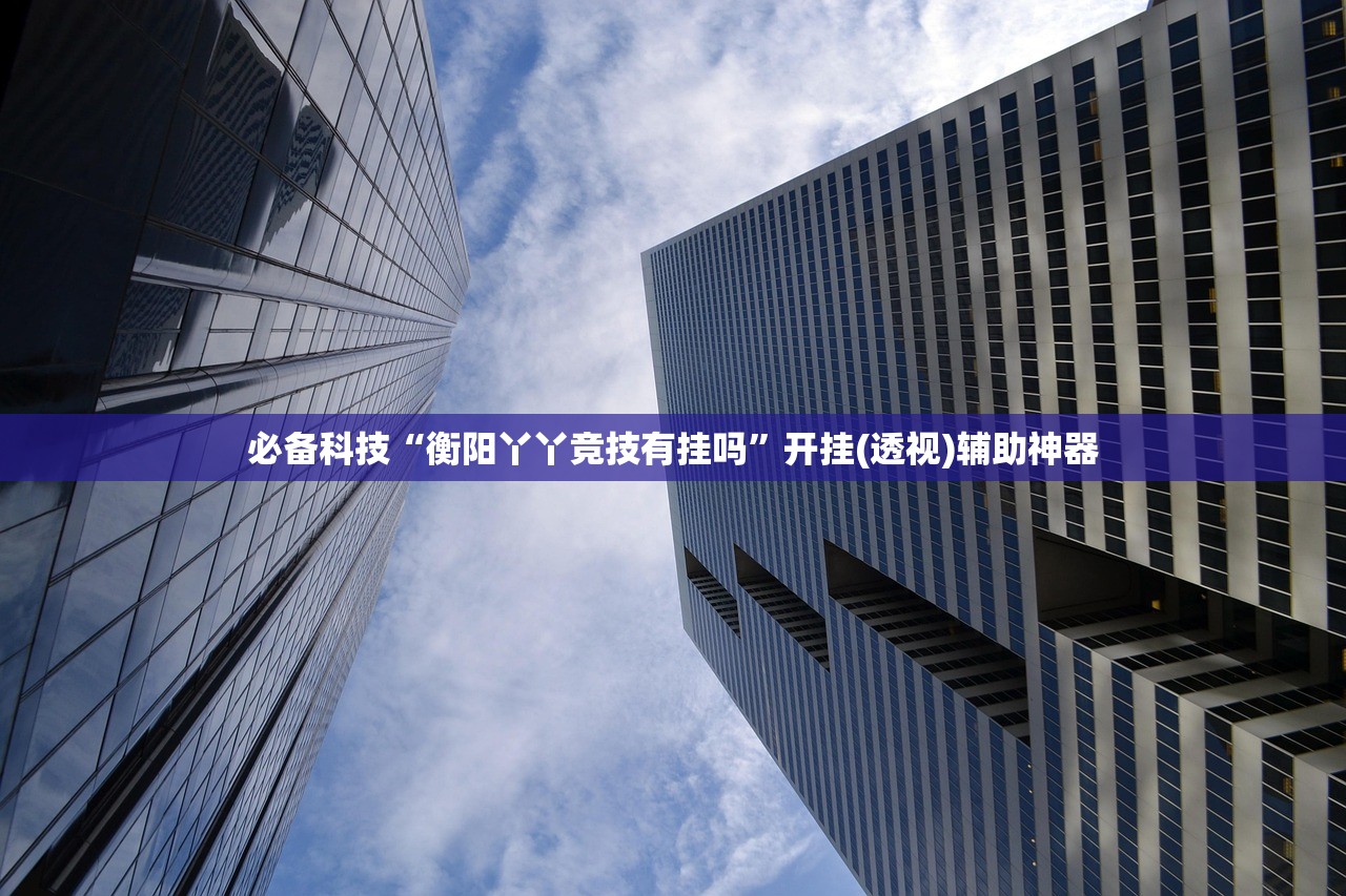 玩家必读“雀神广东麻将怎么打才能赢”详细外挂透视辅助软件教程