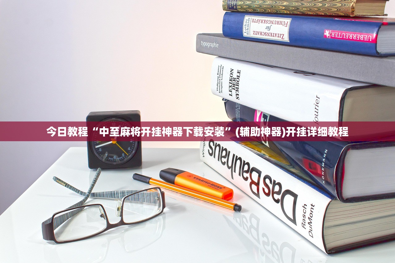 开挂技巧“微乐江苏麻将有挂能查出来吗”(透视挂)辅助下载教程