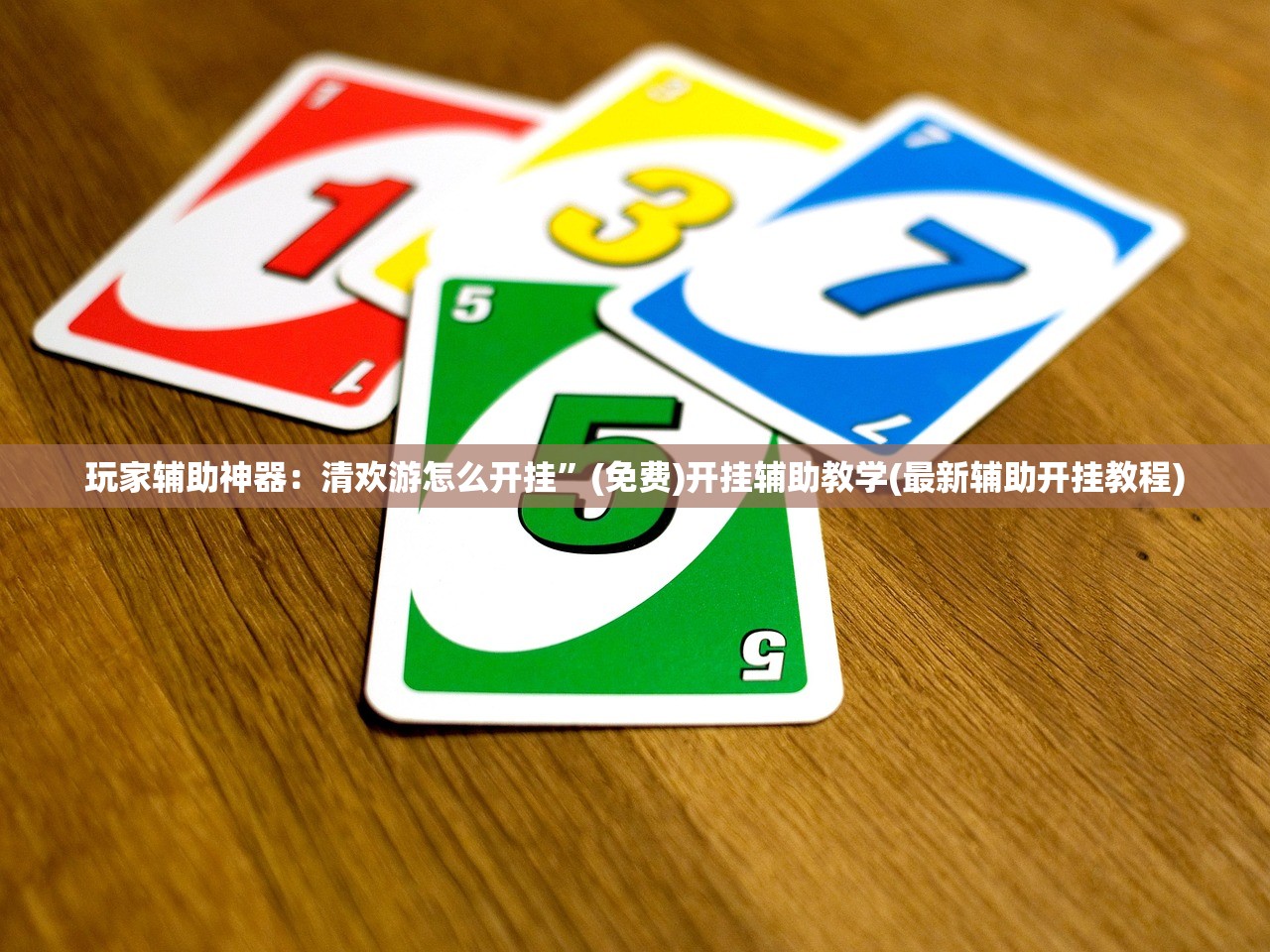 关于北京奥运会闭幕时间的信息