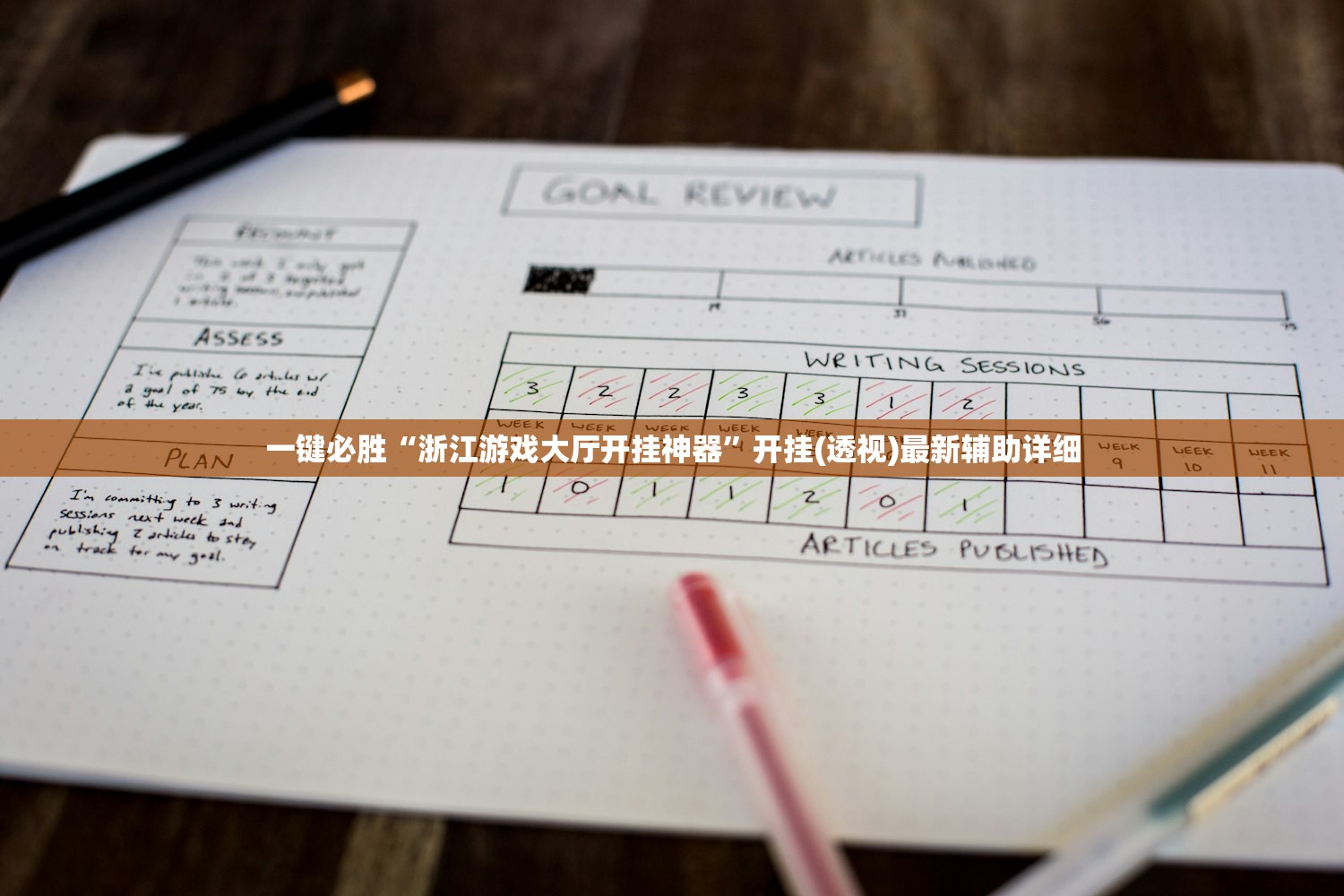 必备科技“小程序微乐麻将外卦辅助软件下载”开挂详细教程