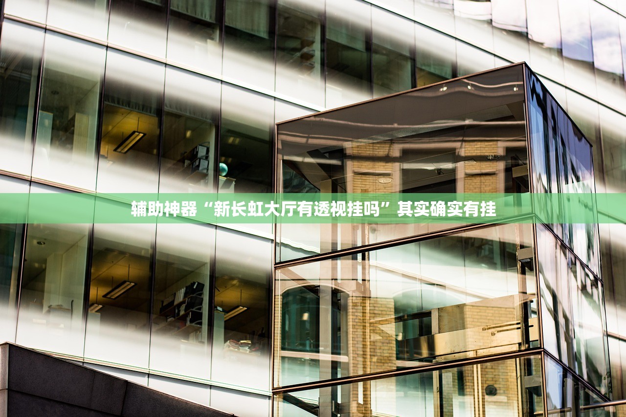 辅助神器“微信小程序微乐海南麻将万能开挂神器”开挂(透视)最新辅助详细