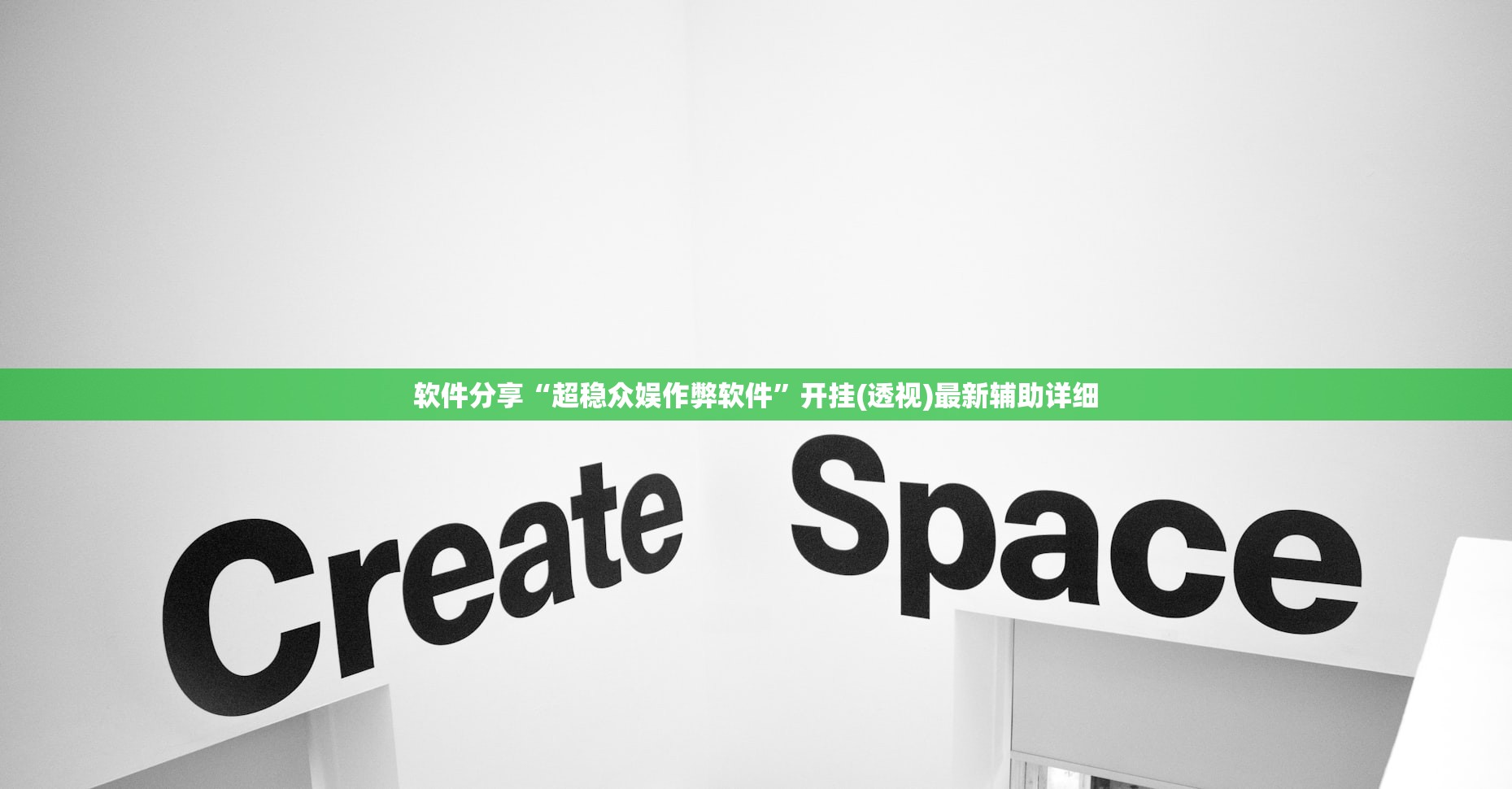 2026首发科技“天天福建十三水辅助”(免费)开挂辅助教学(最新辅助开挂教程)