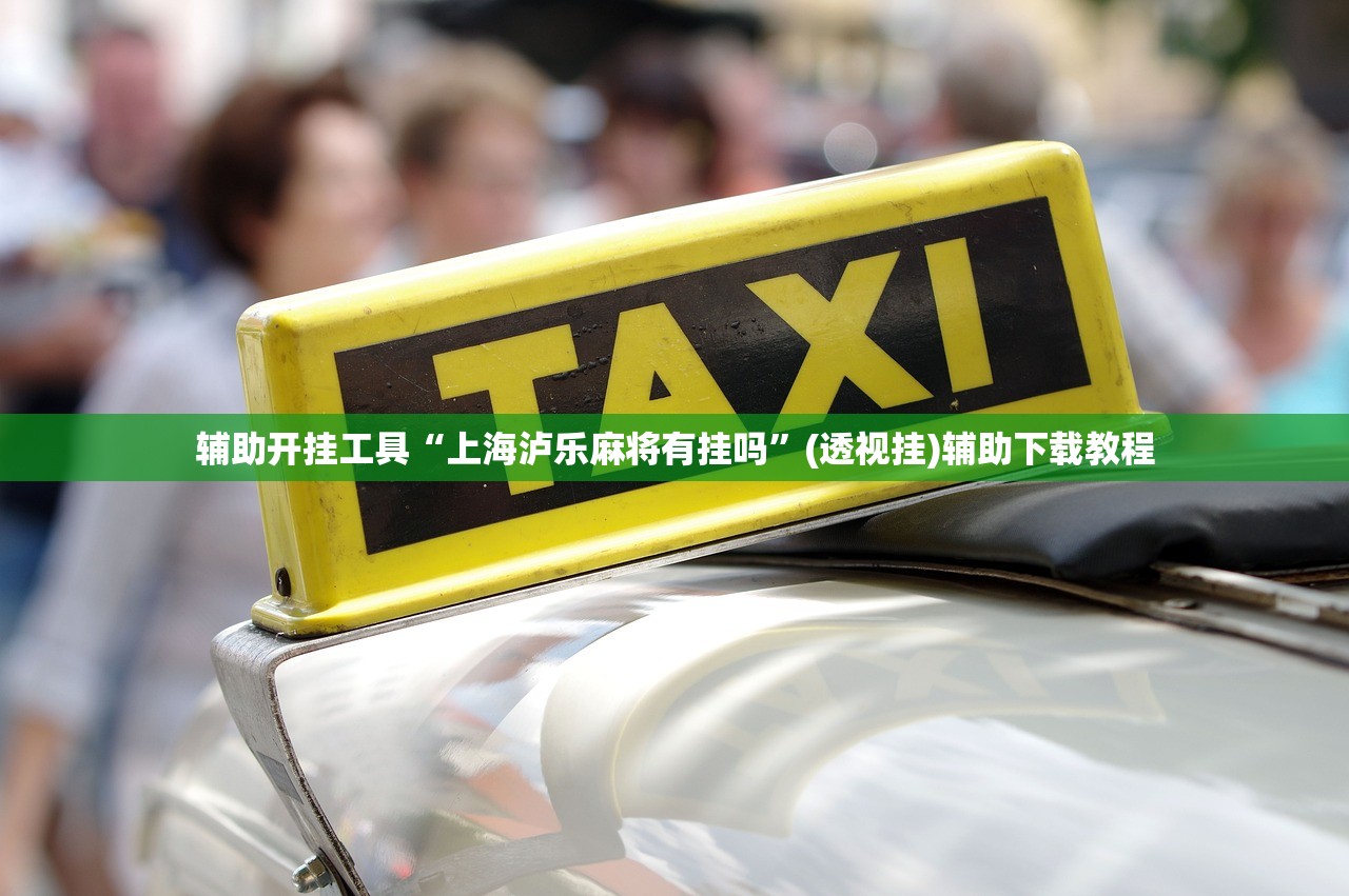 玩家辅助神器：四季湖南麻将怎么开挂”原来可以开挂