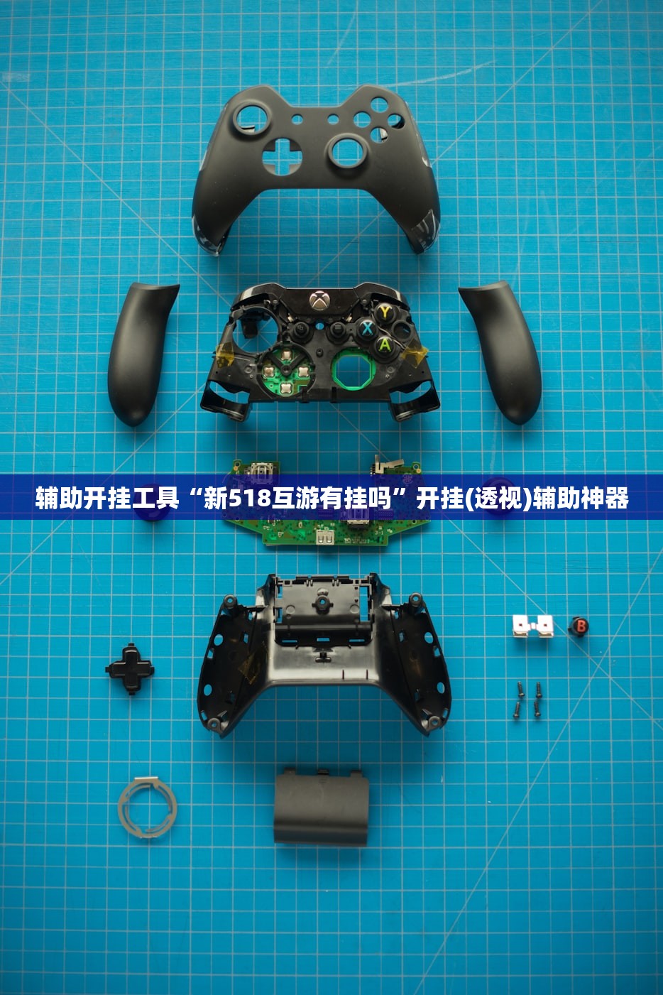 2026首发科技“微乐麻将挂先试用后付款”开挂辅助脚本+详细开挂安装教程