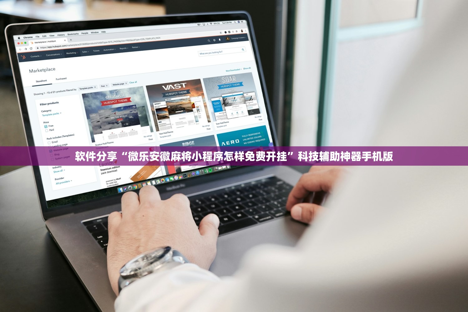 软件分享“微乐安徽麻将小程序怎样免费开挂”科技辅助神器手机版
