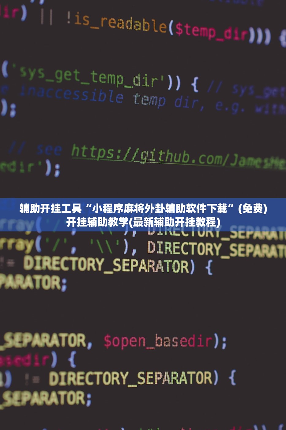 辅助开挂工具“小程序麻将外卦辅助软件下载”(免费)开挂辅助教学(最新辅助开挂教程)